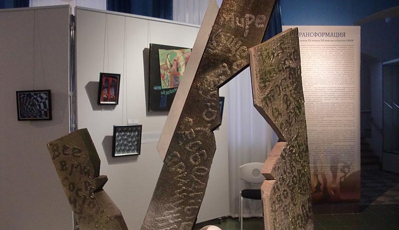 В Калужском музее изобразительных искусств работает выставка «Трансформация»