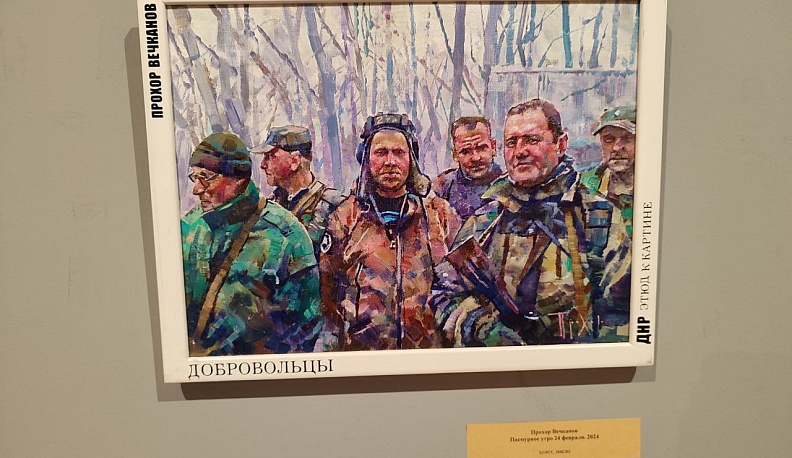 В Калуге представили выставку, посвященную специальной военной операции