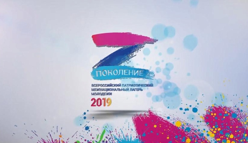 Лучшие фильмы лагеря "Поколение"- 2019