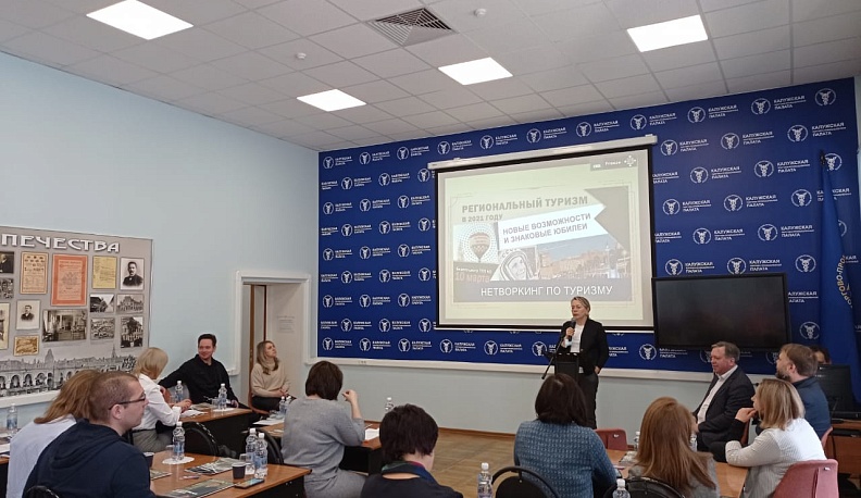 Сфера услуг Калуги готовится к наплыву туристов на День космонавтики