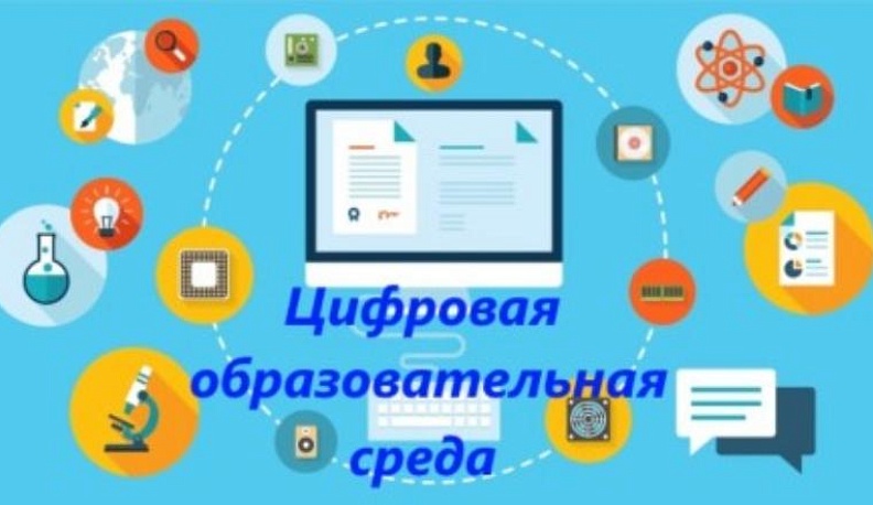 В школе Сосенского появятся кабинеты для внедрения цифровой образовательной среды
