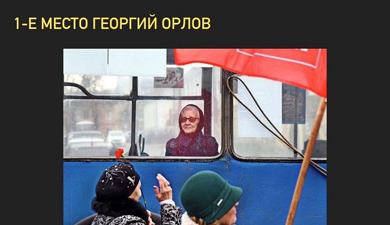 Фотокорреспондент КГВ Георгий Орлов победил в престижном конкурсе