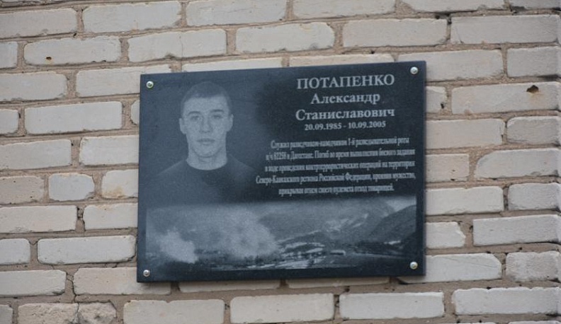 В селе Ворсино состоялось открытие мемориальной доски Почётному гражданину сельского поселения Александру Потапенко