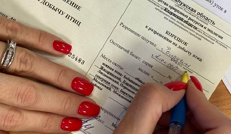 Охотникам из Калужской области выдадут разрешения на добычу пернатой дичи