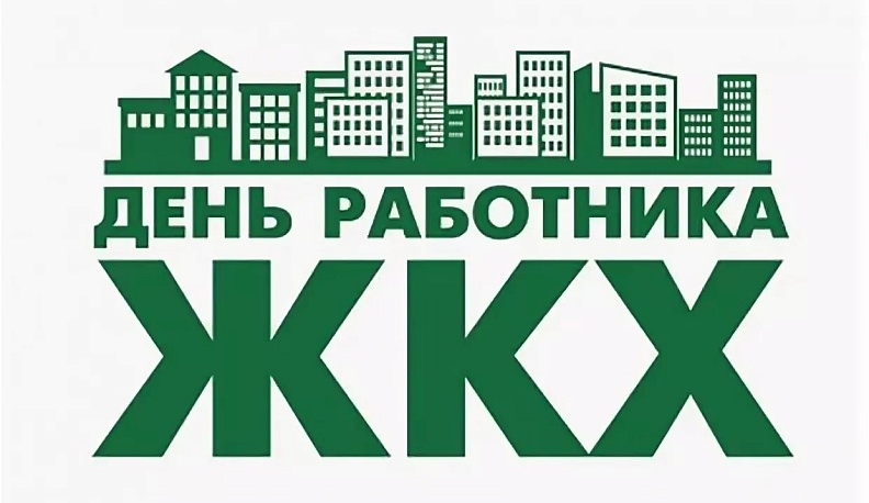 Сенатор поздравил коммунальщиков с праздником