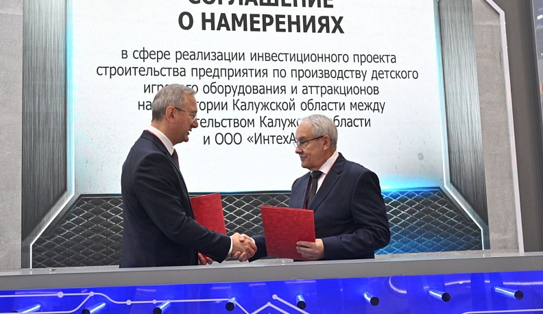 В Калужской области начнут выпускать аттракционы