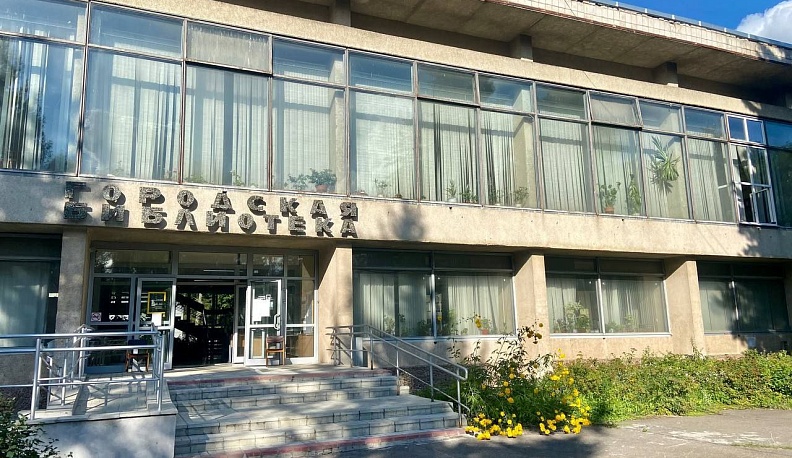 В Обнинске к юбилею отремонтируют здание Городской библиотеки №1 