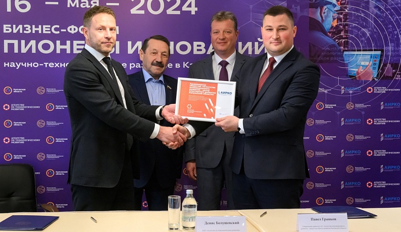 В Калуге обсудили научно-технологическое развитие региона