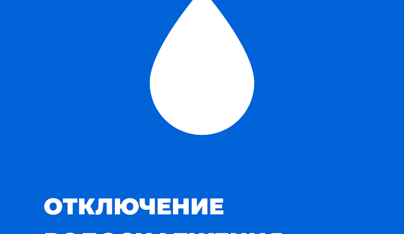 Несколько домов в центре Калуги останутся без воды