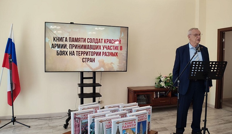 В Калуге представлена первая в стране Книга Памяти солдат Красной армии, погибших в боях за пределами России