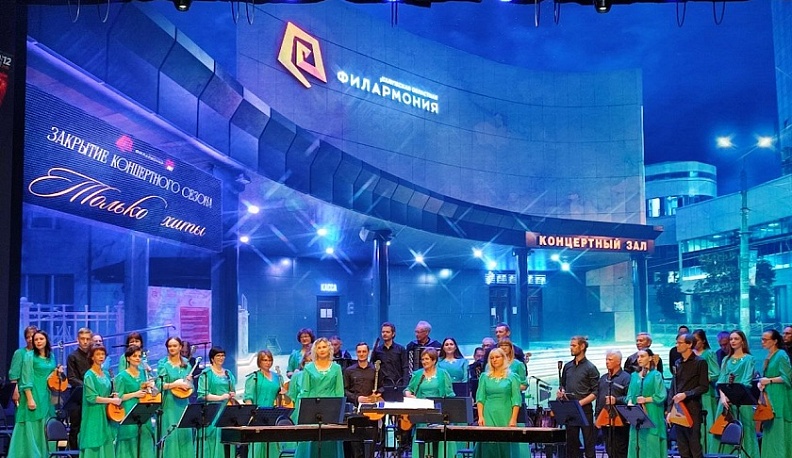 Калужская филармония закрыла юбилейный сезон ярким концертом