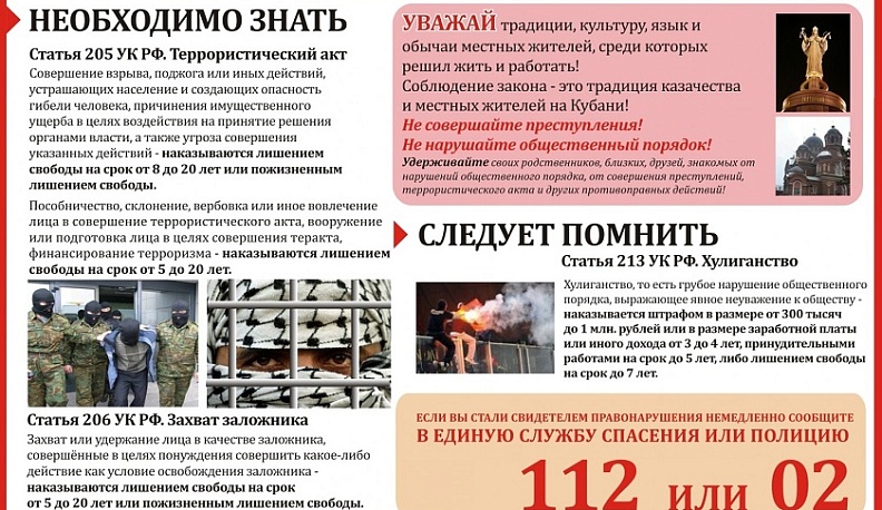 Калужанам рассказали, как себя вести при угрозе террористических актов