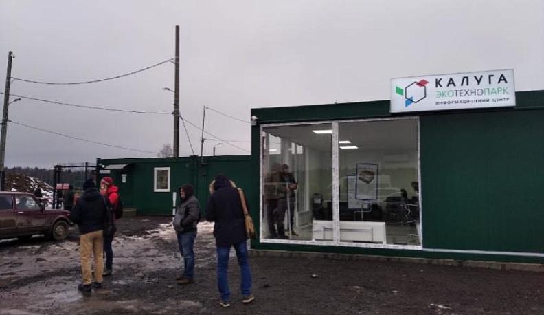 В Экотехнопарк «Калуга» пригласили региональных и федеральных экологов