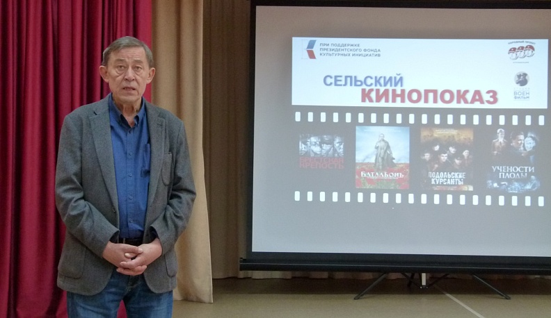 Жители износковской деревни в рамках «Сельского кинопоказа» посмотрели фильм «Подольские курсанты»