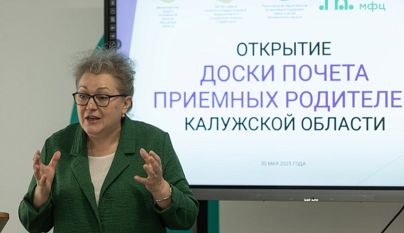 В центре «Содействие» обновилась областная Доска почёта приемных родителей