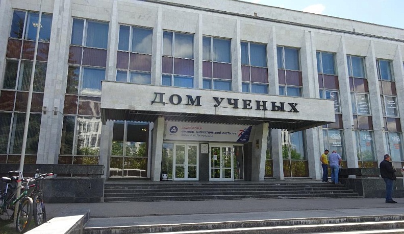 Такой разный и непредсказуемый наукоград!