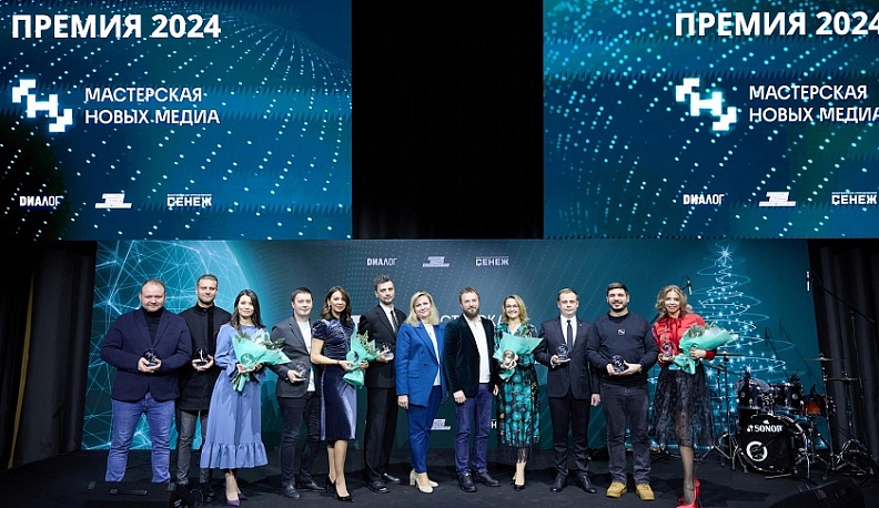 Сергей Кириенко отметил важность проектов выпускников «Мастерской новых медиа»