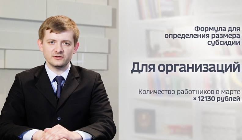 Ваш бизнес пострадал? Получите субсидию от государства