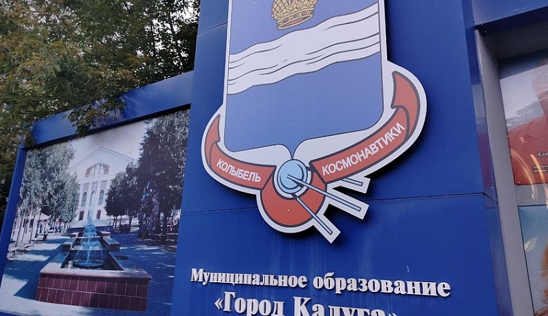 В Калуге хотят назвать улицу в честь Архитектора Евгения Киреева