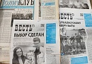 Юбилей газеты «Весть» в Калуге отметили выставкой в библиотеке имени Белинского