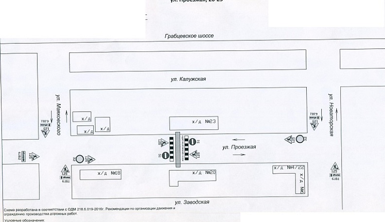 В Калуге на день перекрыли улицу Проезжую