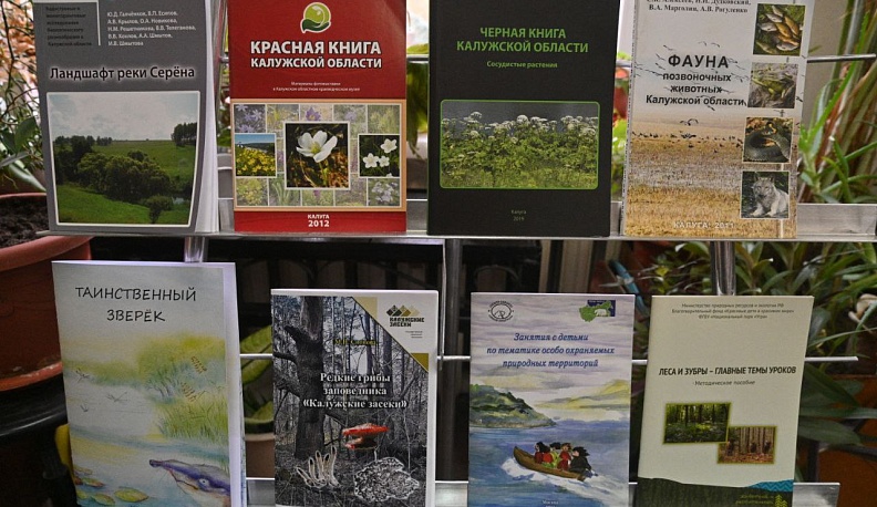 75-летний юбилей отметил гербарий Калужского госуниверситета