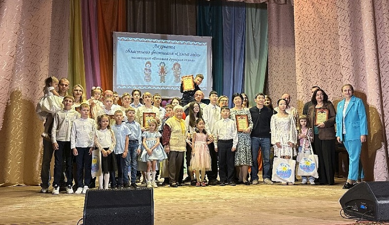 В Калужской области поздравили лучшие семьи по итогам регионального этапа конкурса «Семья года»