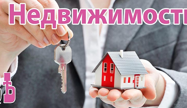 Недвижимость. Продаю. Другие регионы