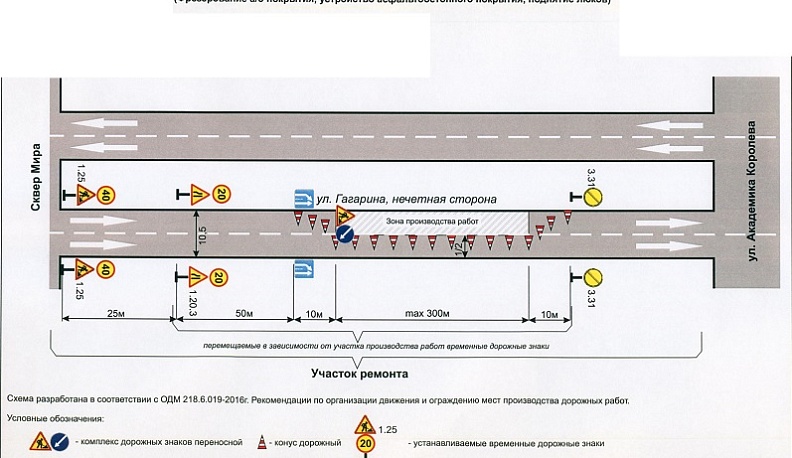 Улицу в центре Калуги перекроют на месяц