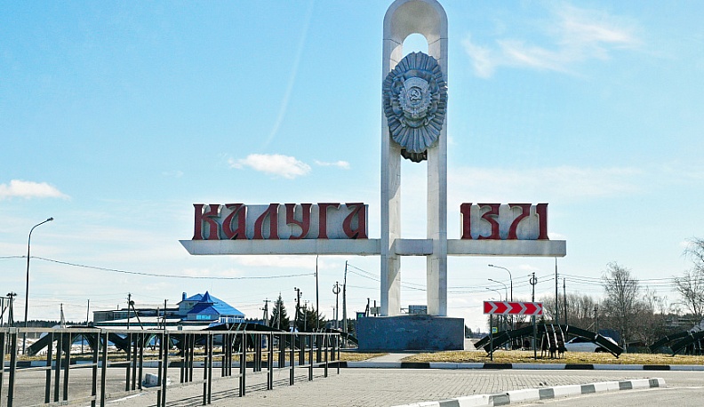 Корпоративный демографический стандарт для семей сотрудников ввели ведущие калужские предприятия