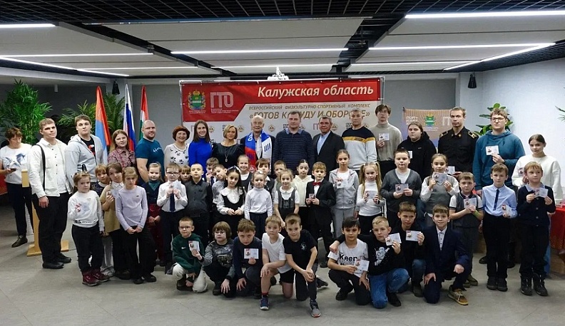 Первая в 2025 году церемония вручения знаков отличия ГТО прошла в калужском Дворце спорта