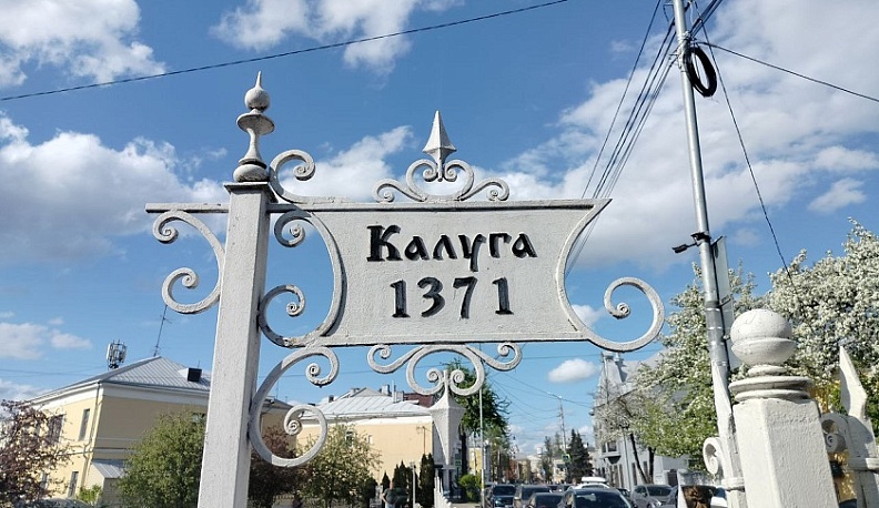 Жители Калужской области рассказали, какие места региона стоит посетить туристу