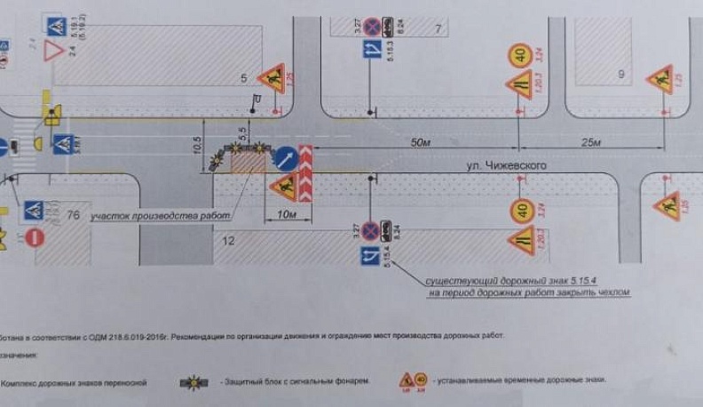 В центре Калуги на неделю ограничили движение транспорта
