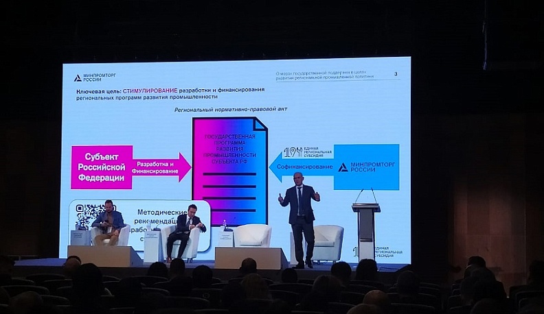 В Калуге открылась площадка для диалога и обмена опытом промышленных структур ЦФО