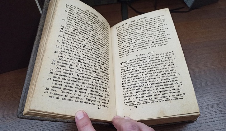 Калужанам показали Евангелие Достоевского
