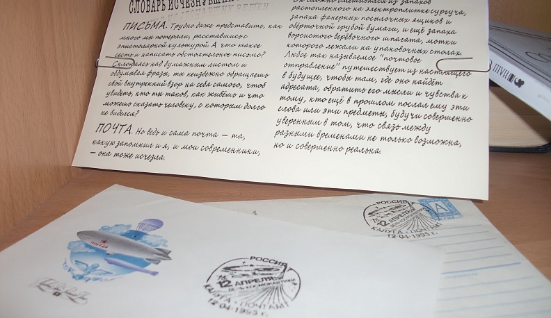 Выставку, приуроченную к Всемирному Дню почты, открыли в калужской областной научной библиотеке им. В. Г. Белинского