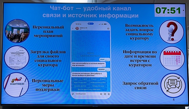  В Калужской области начал работать сервис «Забота40»
