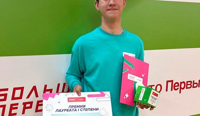 Владислав Шапша поздравил калужан-победителей конкурса «Большая перемена»