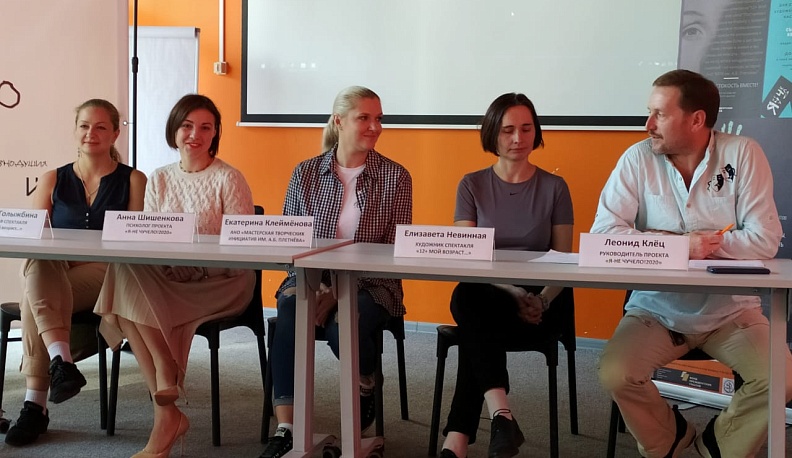 Антибуллинговый проект «Я - не чучело» вышел на второй старт