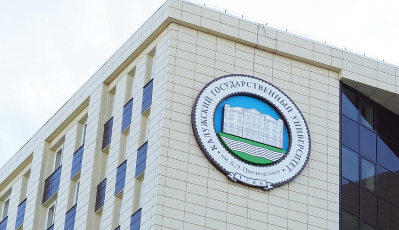 Учёных из Калужской области приглашают к участию в национальной премии «Вызов»