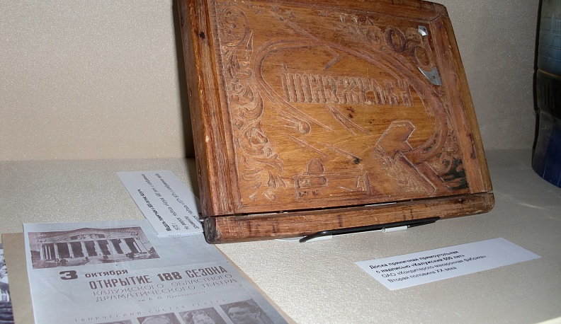 Финалом юбилея города стала выставка «Калуга в шести веках», открывшаяся в Палатах Коробовых