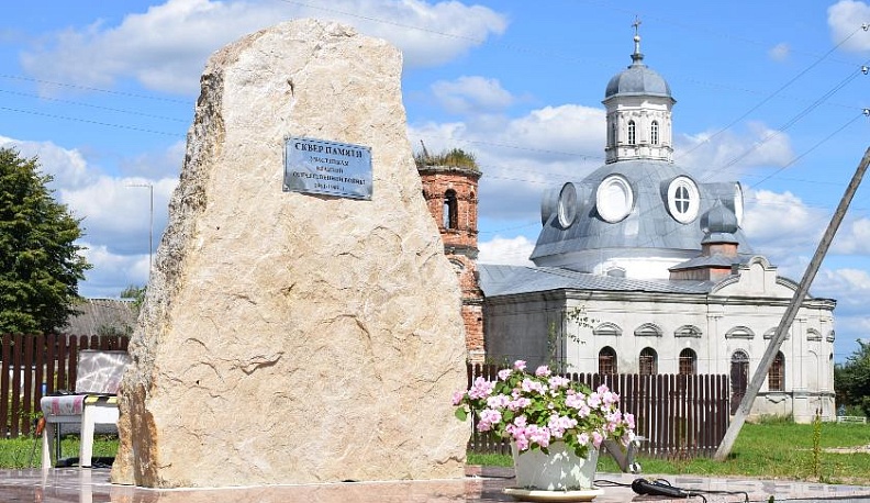 Роща помнит