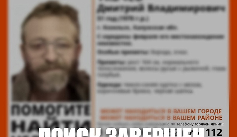 В Калужской области нашли пропавшего 51-летнего жителя Козельска