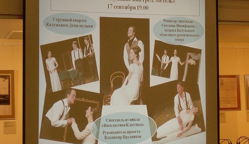 В Калуге начинается «Калужская осень»