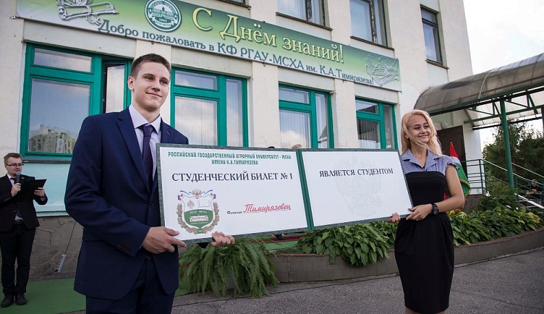 Тимирязевец – это звучит гордо!