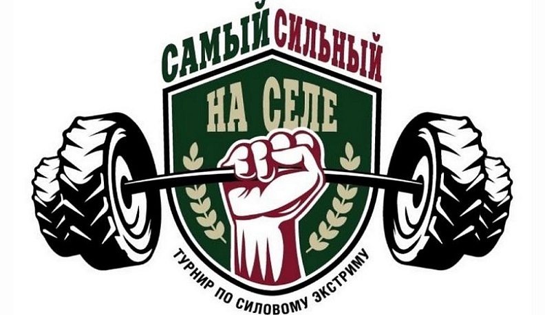 В Калуге пройдет региональный этап Всероссийского турнира по силовому экстриму