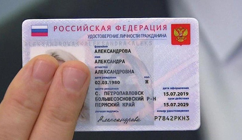 Электронный паспорт: «за» или «против»?