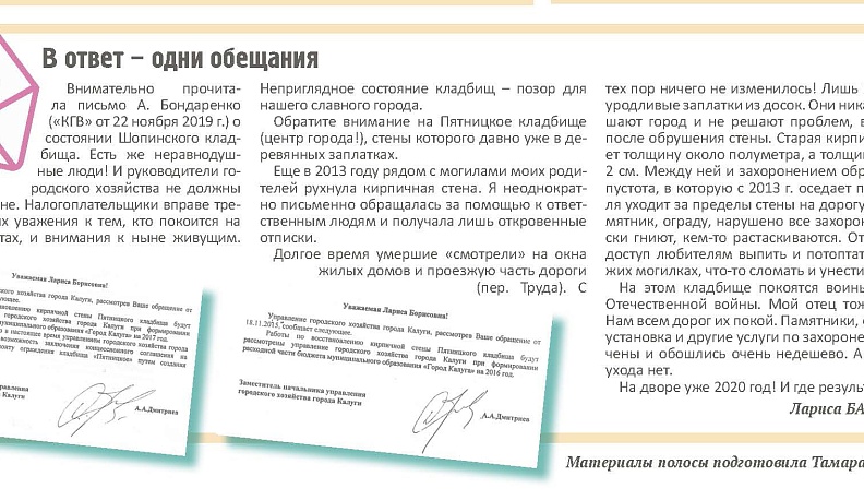 На заборе Пятницкого кладбища заплатки из досок заменят на кирпич