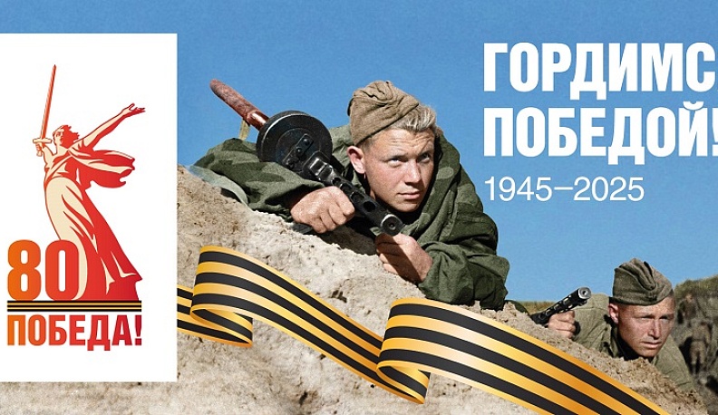 Предприятия потребительского рынка приглашают к участию в конкурсе на лучшее оформление к 80-летию Великой Победы