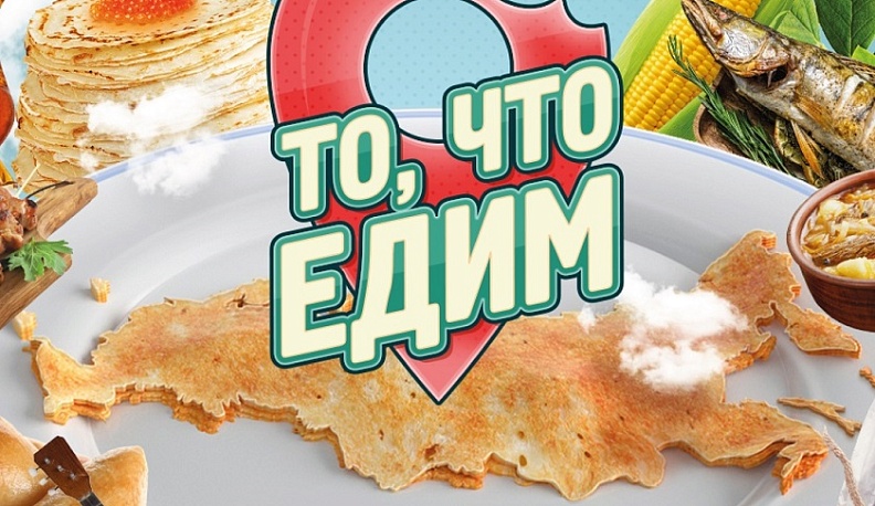 Федеральное трэвел-шоу побывало в Калуге